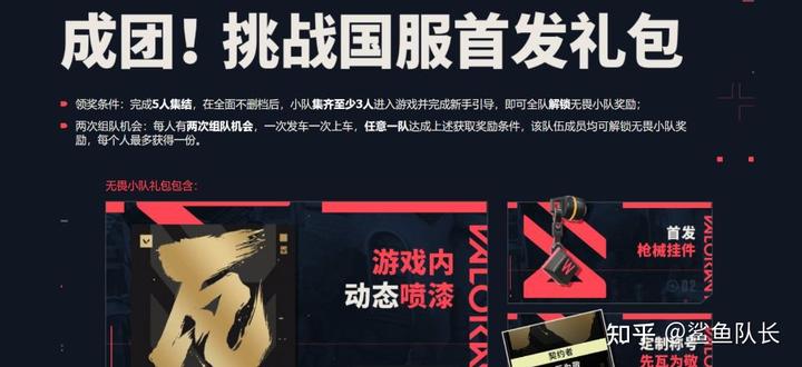无畏契约外挂