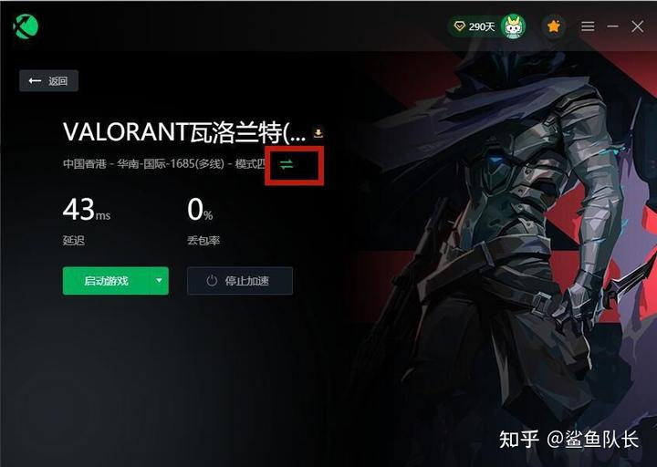 无畏契约外挂