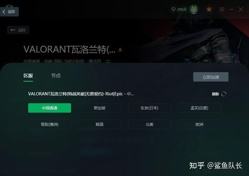无畏契约外挂