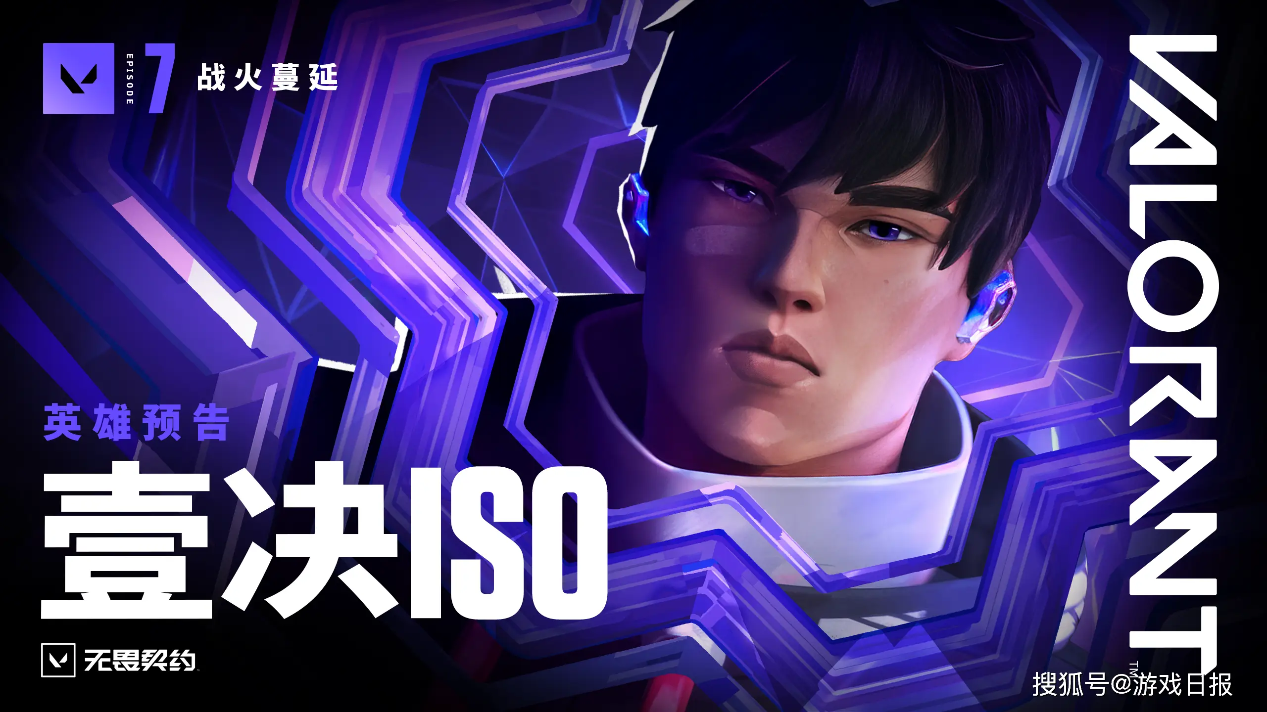 无畏契约
