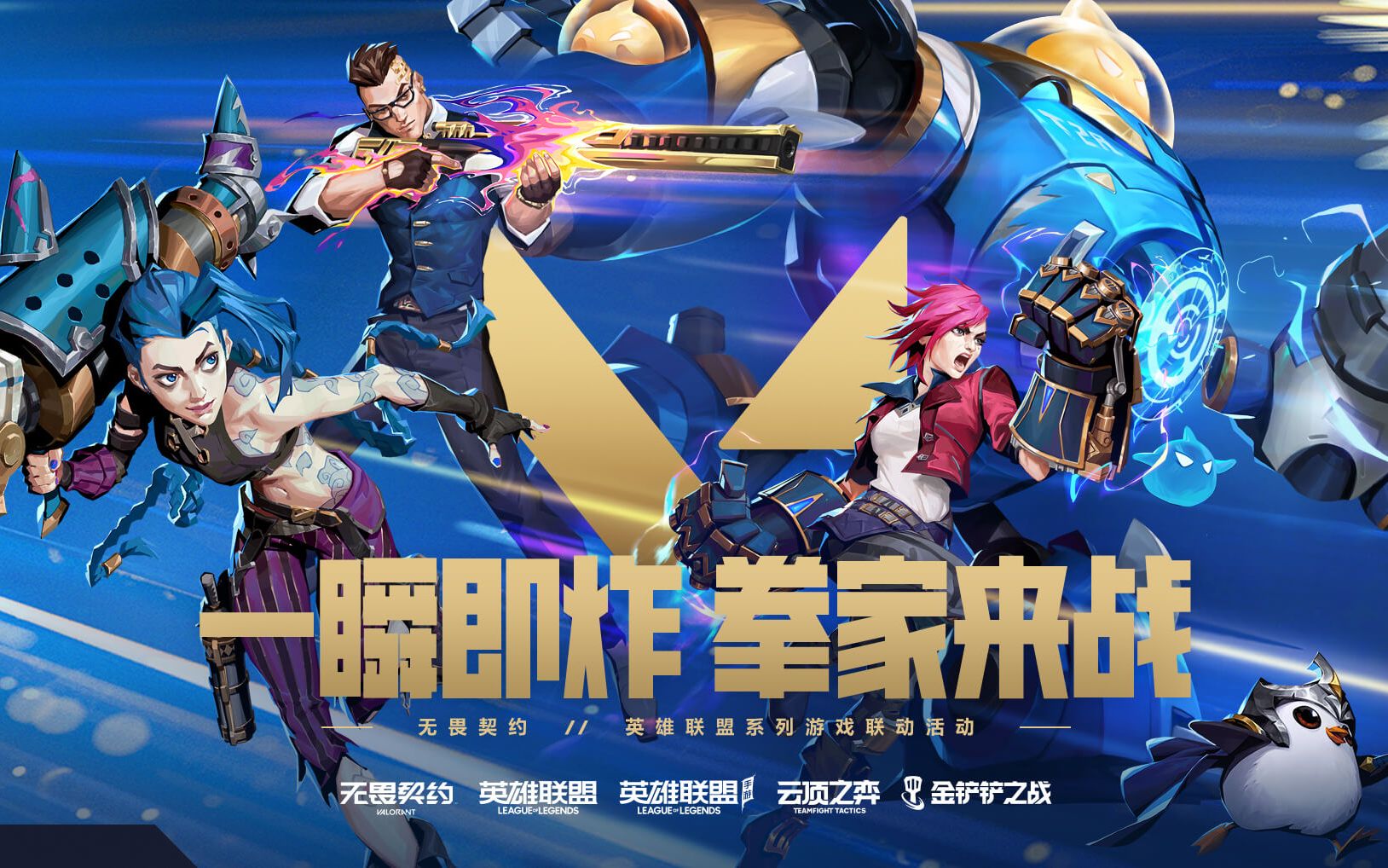 无畏契约卡盟辅助