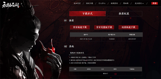 永劫无间