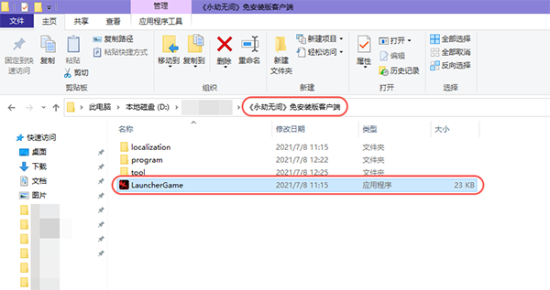 永劫无间