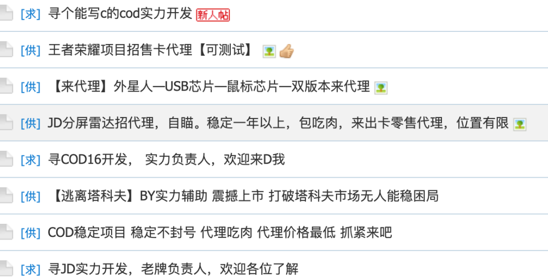 吃鸡卡盟