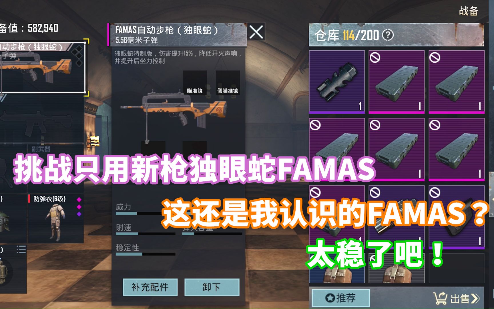 绝地求生透视