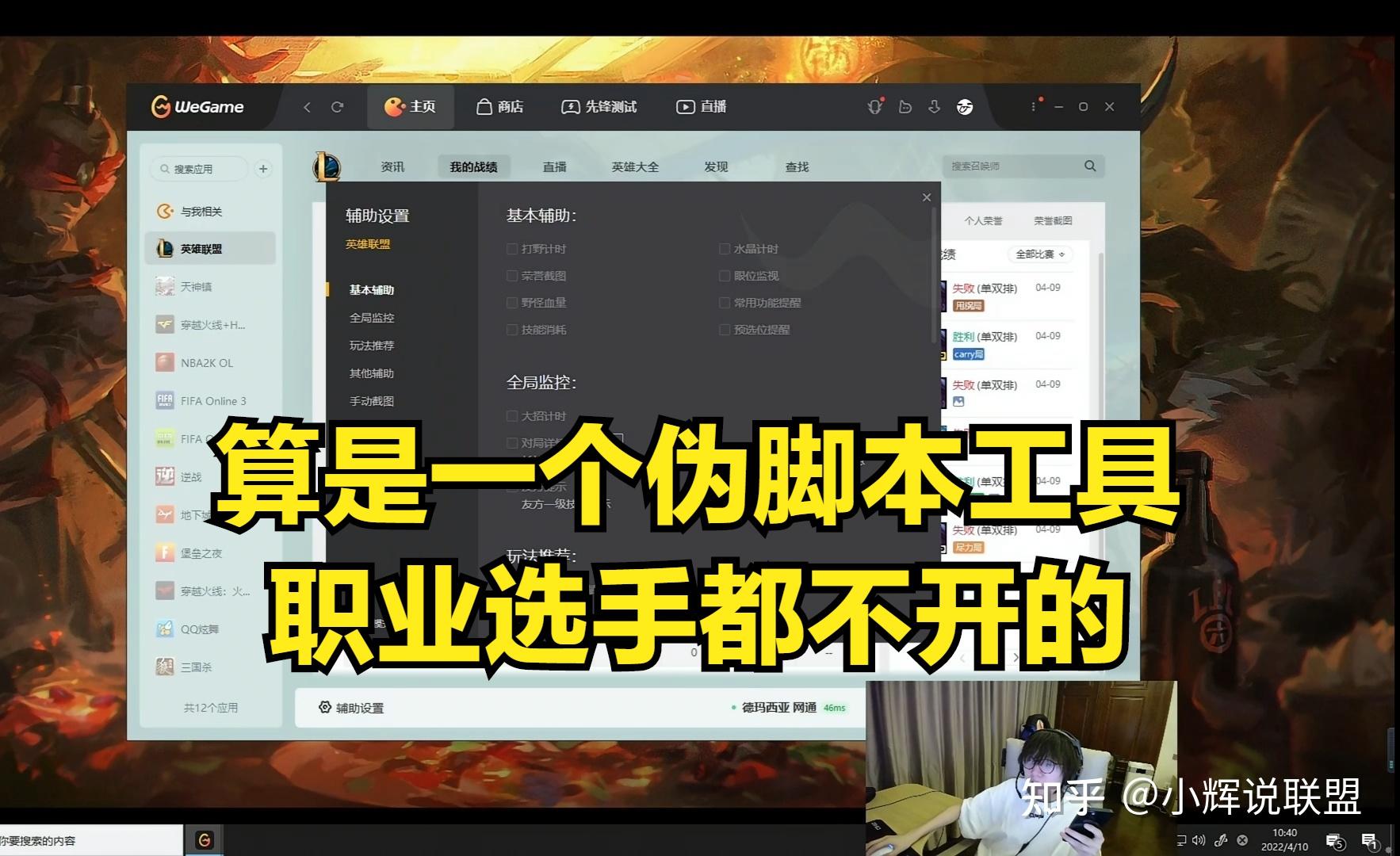英雄联盟脚本