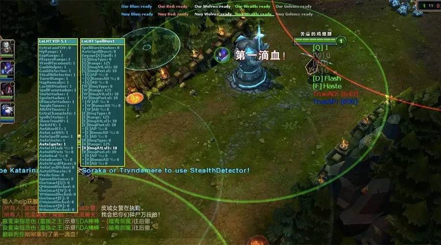 英雄联盟脚本