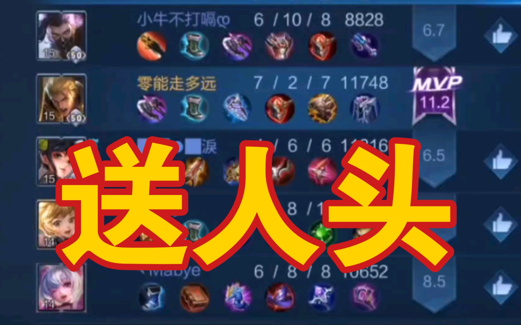 英雄联盟辅助