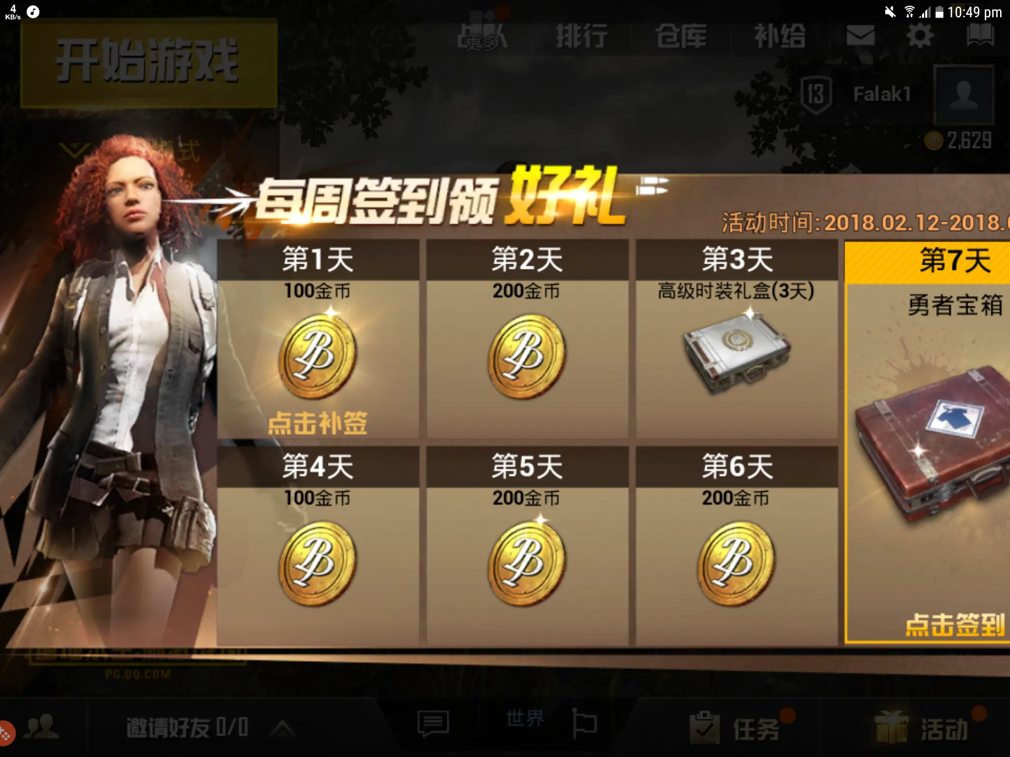 绝地求生辅助多少钱