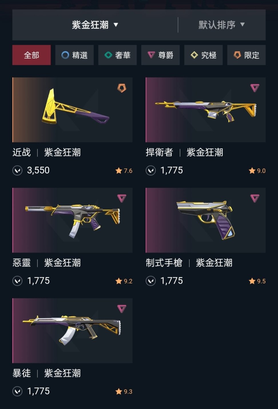 无畏契约辅助