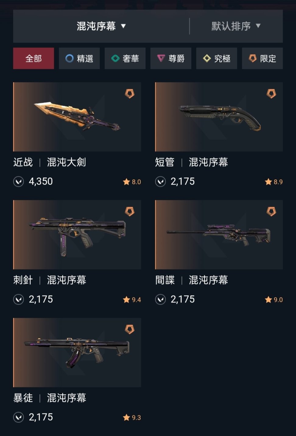 无畏契约辅助
