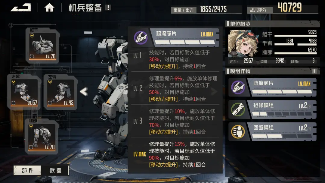 英雄联盟辅助