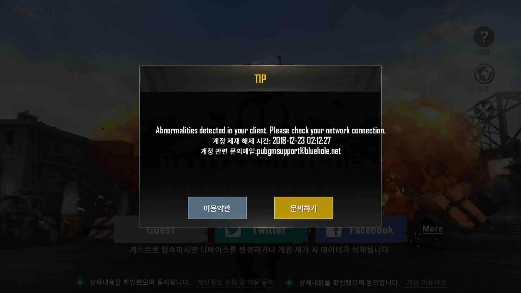 绝地求生辅助封号吗