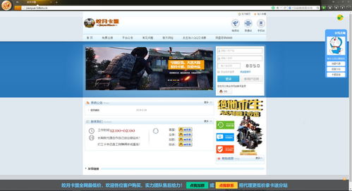 低价外挂卡盟