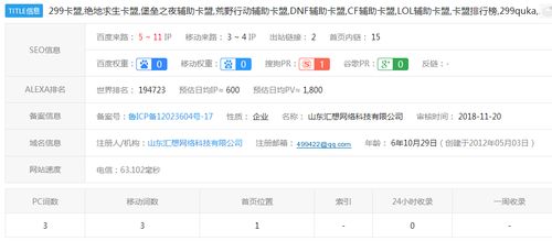 低价外挂卡盟