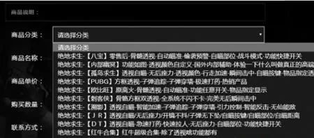 绝地求生卡盟