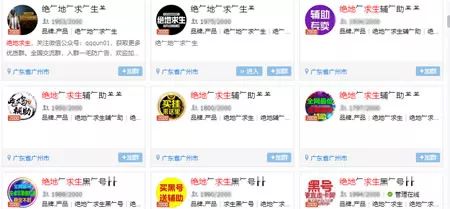 绝地求生卡盟