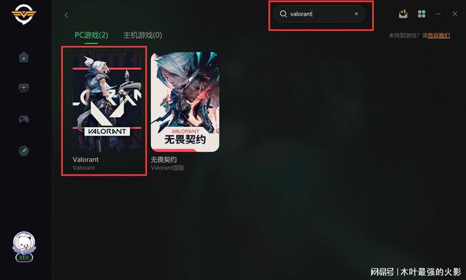 无畏契约辅助工具