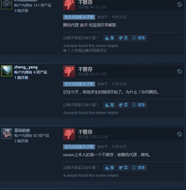 绝地求生