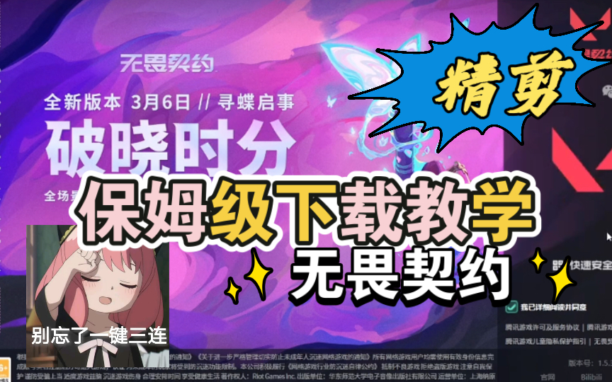 无畏契约辅助卡盟