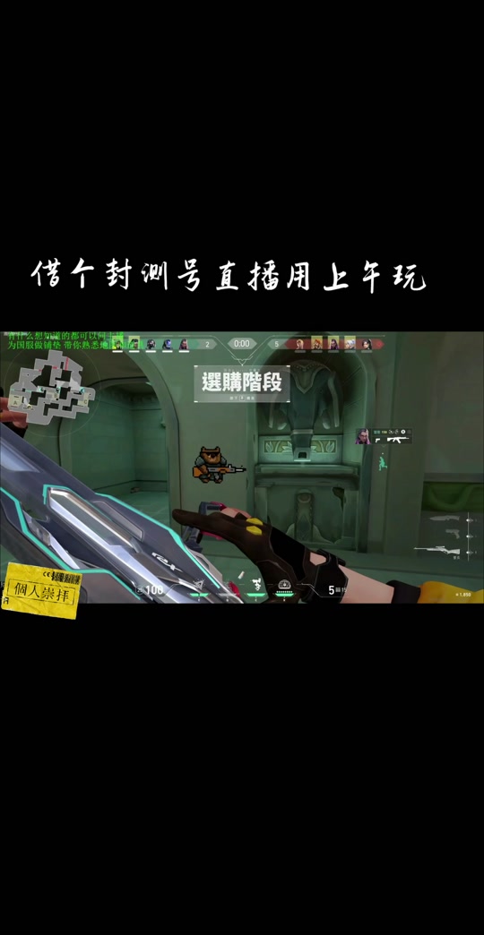 无畏契约外挂