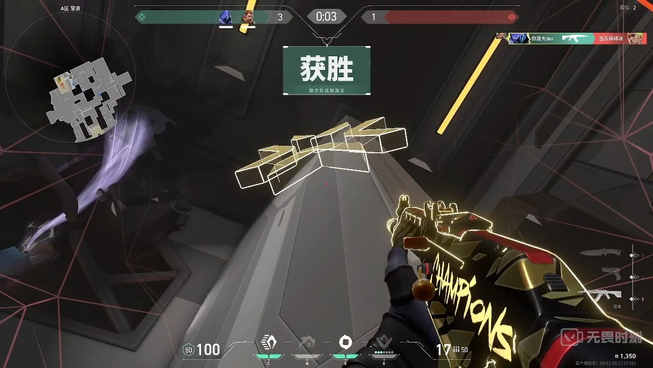 无畏契约辅助