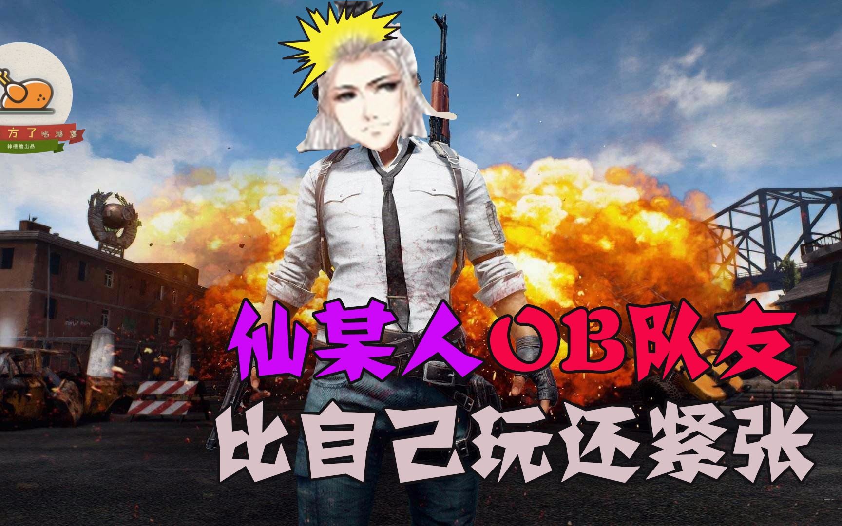 绝地求生