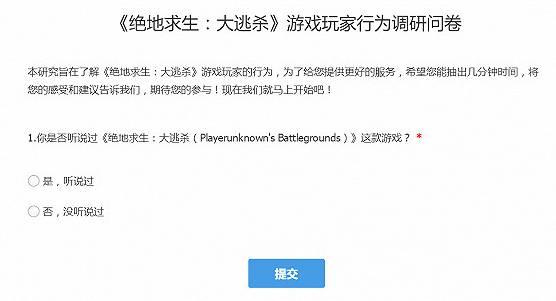 绝地求生