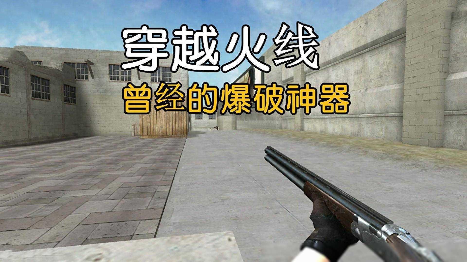 穿越火线卡盟：昔日神器，今成冷门，GP购买也无人问津！(图1)