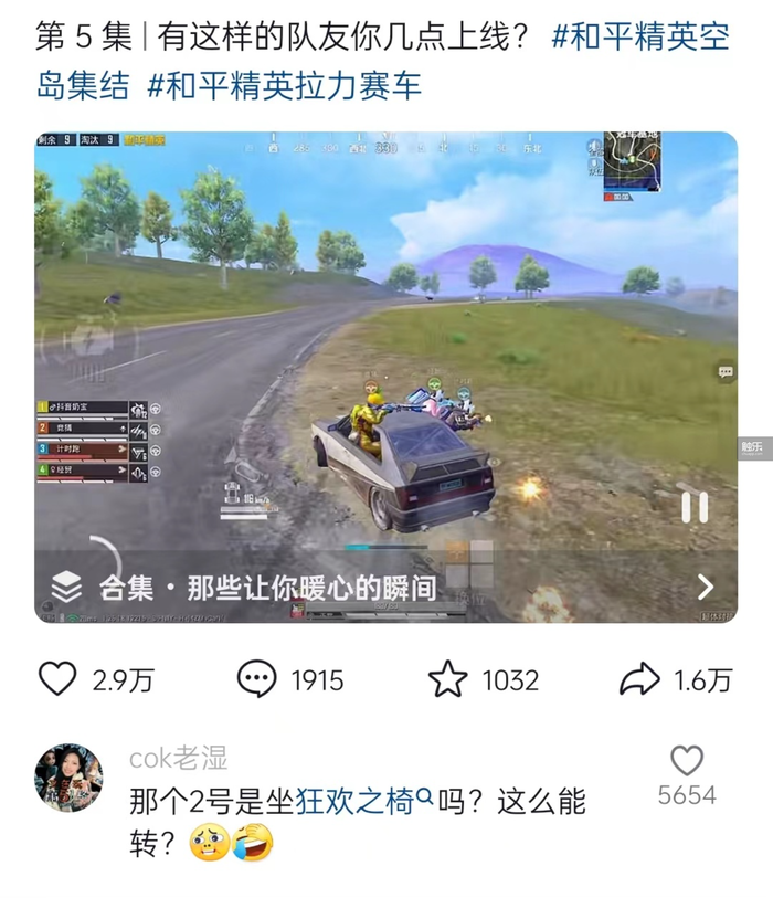 空岛战场、特效神装，《和平精英卡盟辅助》五周年“爆改”刷新玩家感官(图6)