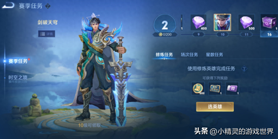 王者荣耀卡盟辅助:S35开启第一天,赛季皮获取难度引热议,官方回应来了(图1) 王者荣耀卡盟辅助:S35开启第一天,赛季皮获取难度引热议,官方回应来了(图1)
