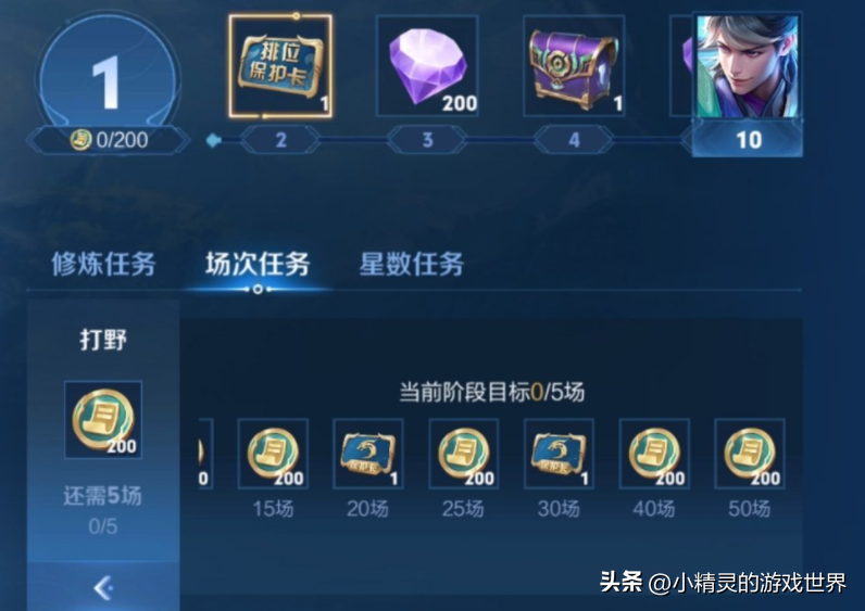王者荣耀卡盟辅助:S35开启第一天,赛季皮获取难度引热议,官方回应来了(图3) 王者荣耀卡盟辅助:S35开启第一天,赛季皮获取难度引热议,官方回应来了(图3)