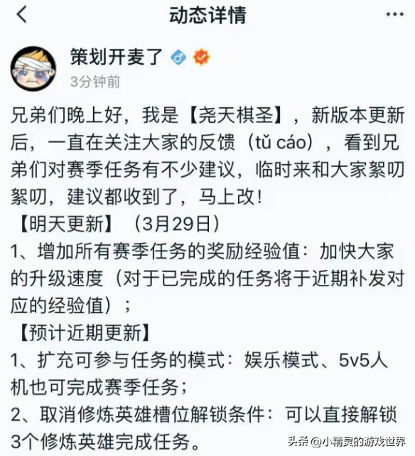 王者荣耀卡盟辅助:S35开启第一天,赛季皮获取难度引热议,官方回应来了(图5) 王者荣耀卡盟辅助:S35开启第一天,赛季皮获取难度引热议,官方回应来了(图5)