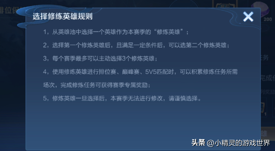 王者荣耀卡盟辅助:S35开启第一天,赛季皮获取难度引热议,官方回应来了(图4) 王者荣耀卡盟辅助:S35开启第一天,赛季皮获取难度引热议,官方回应来了(图4)