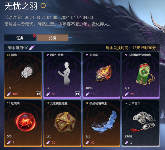 永劫无间卡盟:一分钟带你速通征神季新篇章!(图2) 永劫无间卡盟:一分钟带你速通征神季新篇章!(图2)