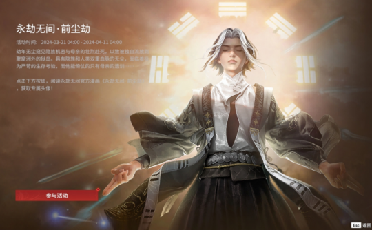 永劫无间卡盟:一分钟带你速通征神季新篇章!(图8) 永劫无间卡盟:一分钟带你速通征神季新篇章!(图8)