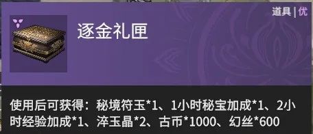 永劫无间卡盟:一分钟带你速通征神季新篇章!(图7) 永劫无间卡盟:一分钟带你速通征神季新篇章!(图7)