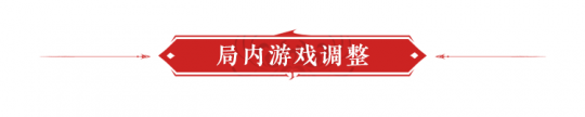 永劫无间卡盟：3月29日更新公告 全新飓风客道具【白虎之力】登场(图3)