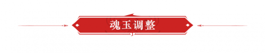 永劫无间卡盟：3月29日更新公告 全新飓风客道具【白虎之力】登场(图2)