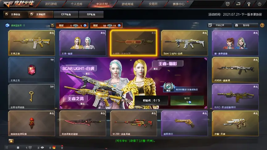 穿越火线卡盟是什么