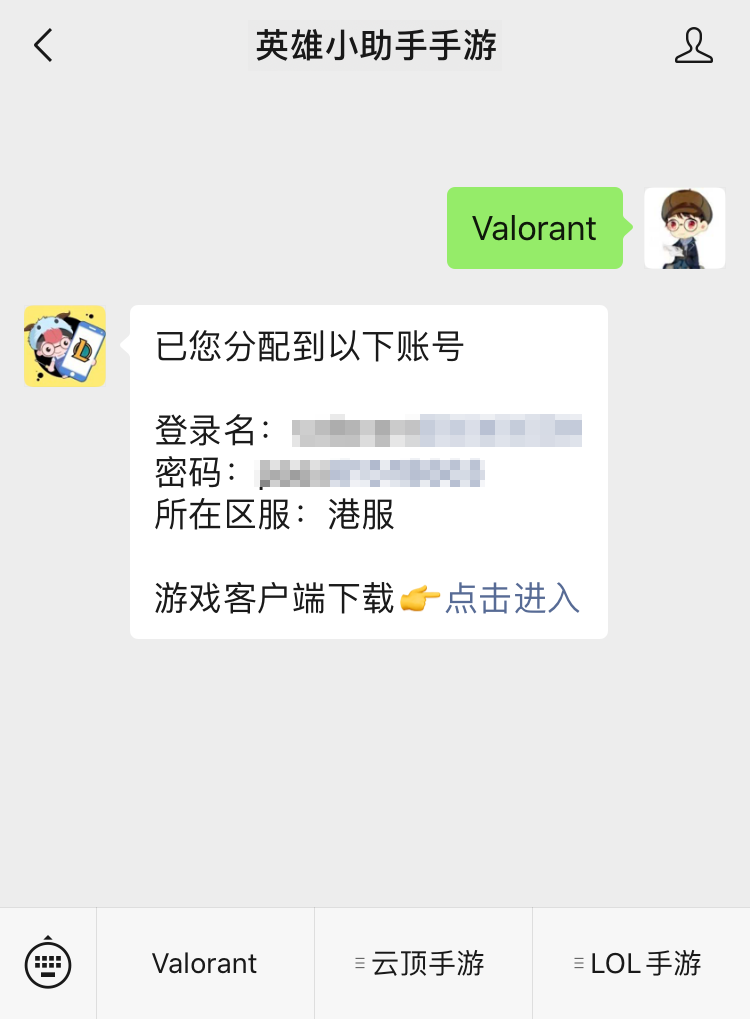 英雄联盟脚本
