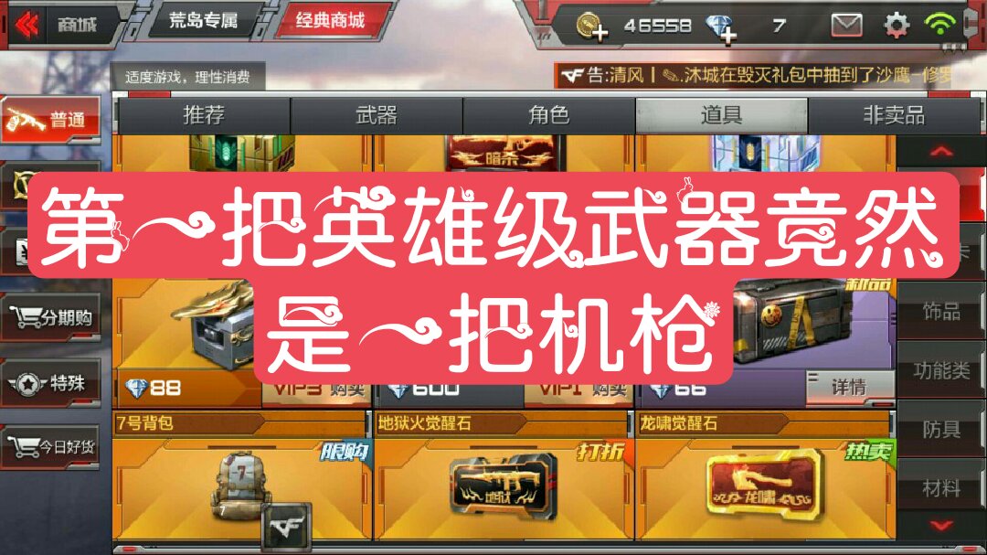 绝地求生黑号