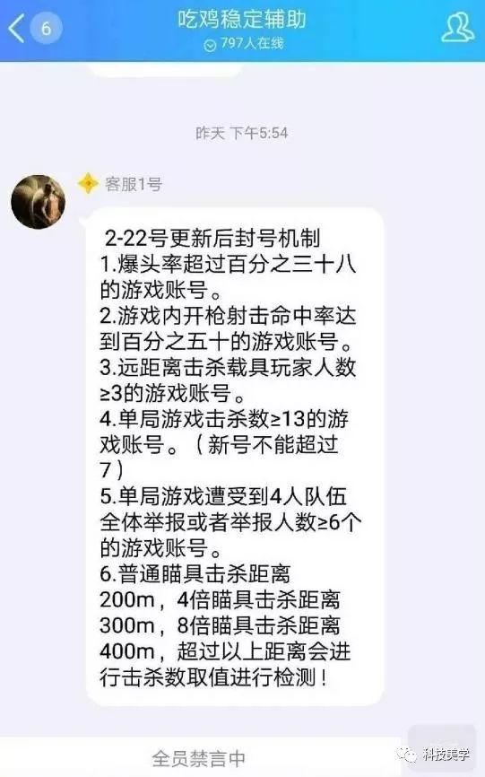 绝地求生自瞄