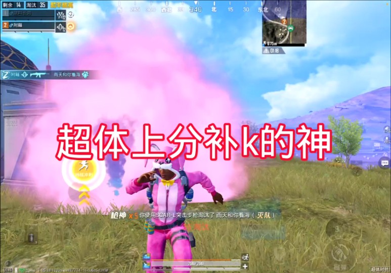 和平精英外挂