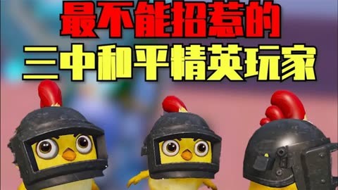 和平精英外挂