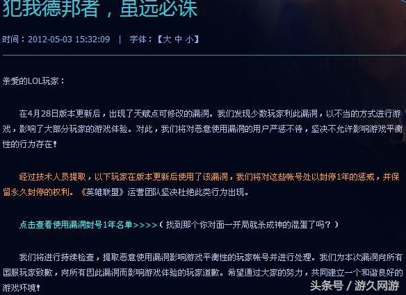 英雄联盟外挂