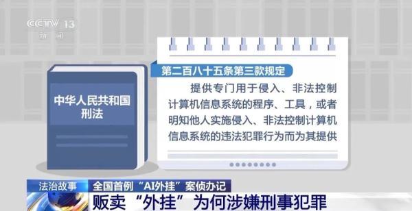 游戏外挂