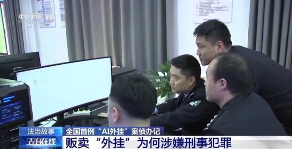 游戏外挂