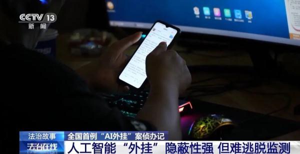 游戏外挂