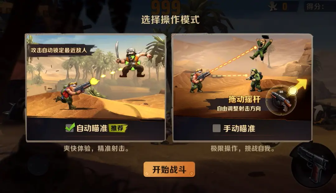 游戏外挂